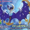 POKEMON MODEL LUNALA PLASTIC MODEL