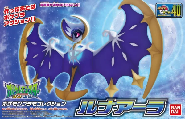 POKEMON MODEL LUNALA PLASTIC MODEL