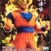 SON GOKU BURNING FIGHTERS VOL. 1 BANDAI